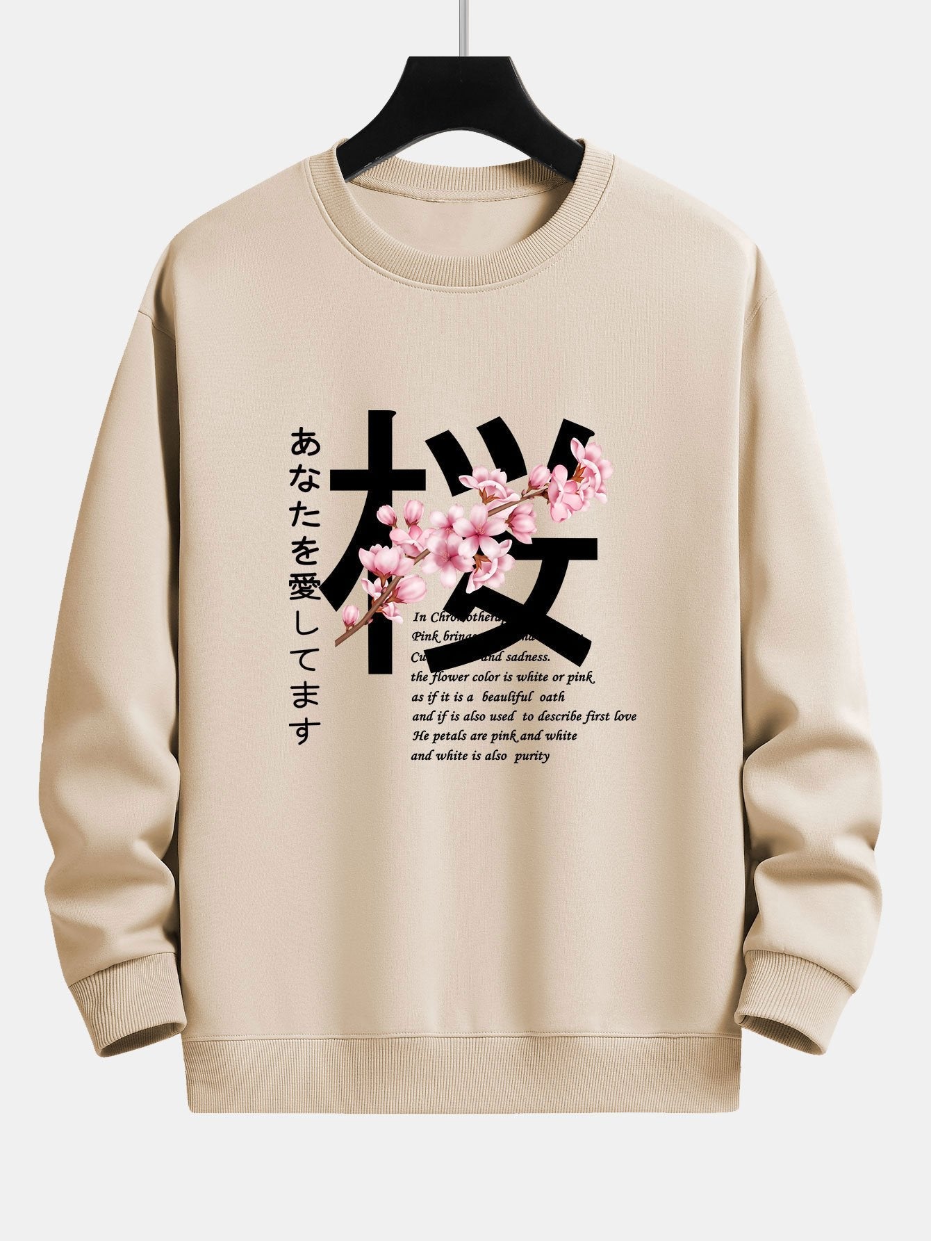 Sweat-shirt coupe décontractée à imprimé fleurs de cerisier et slogan